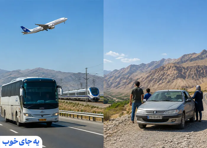 سفر با تور یا ماشین